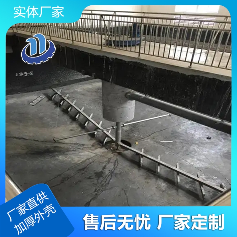 懸掛式中心傳動刮泥機(jī)